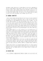 [영상문화] 애니매이션의 스토리텔링-11