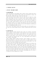 [정치와 사회] 인터넷언론과 민주주의-3