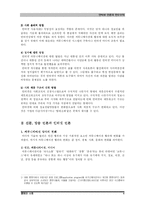 [정치와 사회] 인터넷언론과 민주주의-4