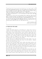 [정치와 사회] 인터넷언론과 민주주의-7