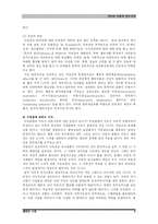 [정치와 사회] 인터넷언론과 민주주의-8