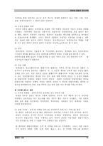 [정치와 사회] 인터넷언론과 민주주의-11