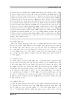 [정치와 사회] 인터넷언론과 민주주의-17