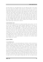 [정치와 사회] 인터넷언론과 민주주의-18