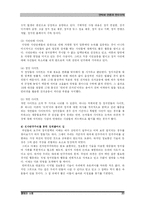 [정치와 사회] 인터넷언론과 민주주의-20