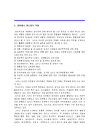 [자원봉사론] 자원봉사 관리자의 역할과 기능-1