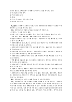 [자원봉사론] 자원봉사 관리자의 역할과 기능-3