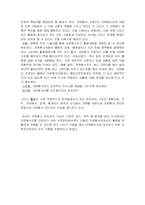 [자원봉사론] 자원봉사 관리자의 역할과 기능-4