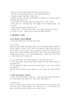[교육철학] 프래그머티즘과 진보주의-2