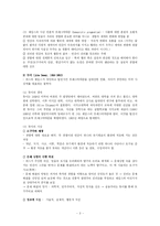 [교육철학] 프래그머티즘과 진보주의-3