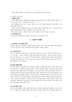 [교육철학] 프래그머티즘과 진보주의-4
