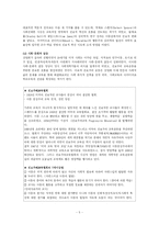 [교육철학] 프래그머티즘과 진보주의-5