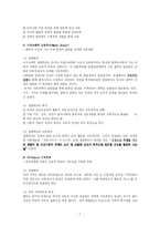 [교육철학] 프래그머티즘과 진보주의-7