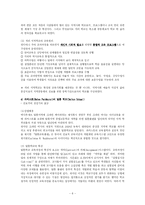 [교육철학] 프래그머티즘과 진보주의-8
