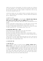 [교육철학] 프래그머티즘과 진보주의-9