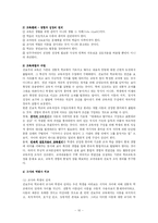 [교육철학] 프래그머티즘과 진보주의-10