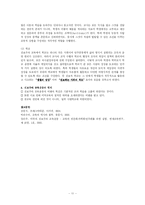 [교육철학] 프래그머티즘과 진보주의-11