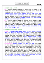 [경영정보론] 경영정보시스템 4장 복습문제-3