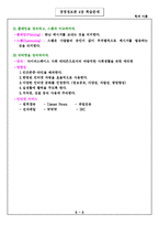 [경영정보론] 경영정보시스템 4장 복습문제-9