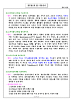 [경영정보론] 경영정보시스템 5장 복습문제-9