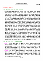 [경영정보론] 경영정보시스템 8장 복습문제-2