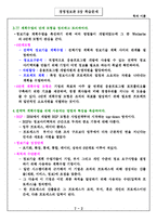 [경영정보론] 경영정보시스템 8장 복습문제-3