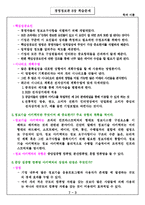 [경영정보론] 경영정보시스템 8장 복습문제-4