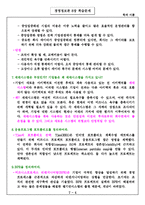 [경영정보론] 경영정보시스템 8장 복습문제-5