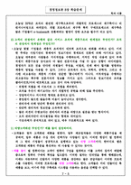 [경영정보론] 경영정보시스템 8장 복습문제-6
