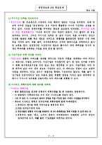 [경영정보론] 경영정보시스템 8장 복습문제-8