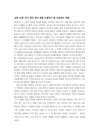 [학사] [생명과학] membrane synthesis&transport-11