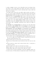 [학사] [생명과학] membrane synthesis&transport-16