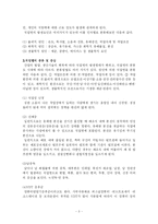 [생활보건] 직업병의 실태-3