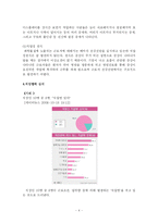 [생활보건] 직업병의 실태-4