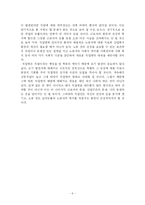 [생활보건] 직업병의 실태-6