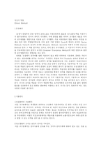 [영어교육, 직접식방법] 직접식방법-1