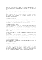 [영어교육, 직접식방법] 직접식방법-2