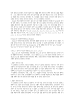 [영어교육, 직접식방법] 직접식방법-4