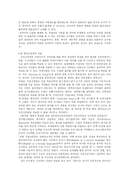 [영어교육, 직접식방법] 직접식방법-5