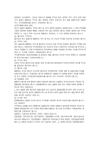 [법학,경제학,사법] 법인에 대하여-3