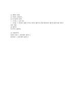 [법학,경제학,사법] 법인에 대하여-11