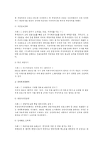[인문사회계열] 사이버범죄에 관한 정리-2