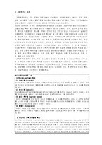 [인문사회계열] 가정폭력의 실태와 문제점 및 개선방안-2