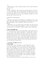 [인문사회계열] 가정폭력의 실태와 문제점 및 개선방안-9