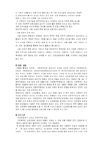 [인문사회계열] 가정폭력의 실태와 문제점 및 개선방안-12