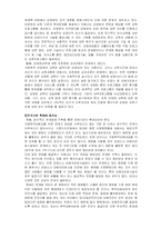 [인문사회계열] 가정폭력의 실태와 문제점 및 개선방안-16