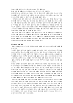 [인문사회계열] 가정폭력의 실태와 문제점 및 개선방안-17