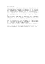 [인문사회계열] 가정폭력의 실태와 문제점 및 개선방안-18