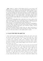 [교육 사회학적 관점] 청소년 문화 ; Thumb 세대의 필수품 - 휴대폰-4