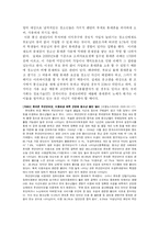 [교육 사회학적 관점] 청소년 문화 ; Thumb 세대의 필수품 - 휴대폰-5